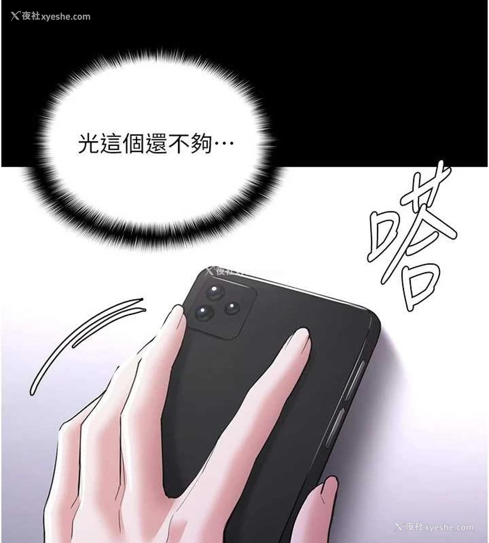 121P - 痴汉成瘾