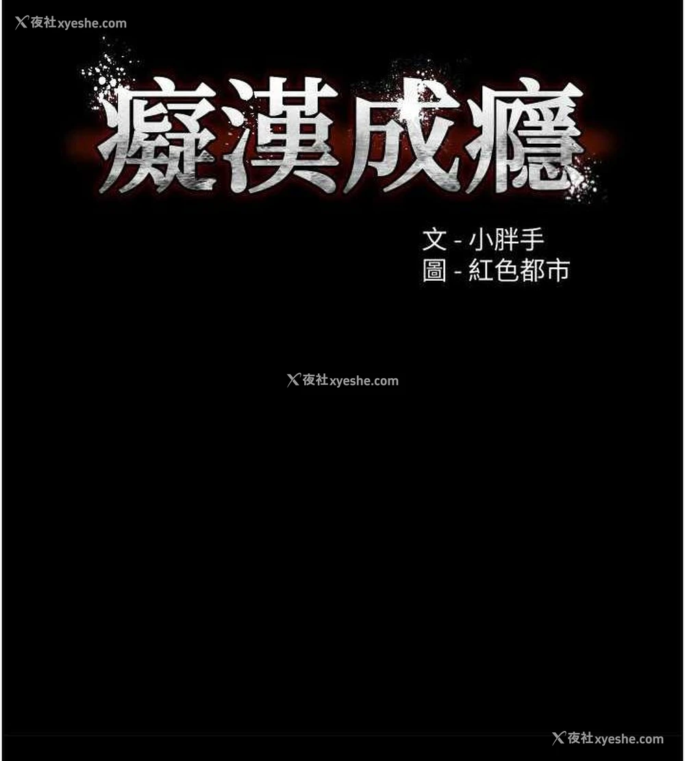 12P - 痴汉成瘾