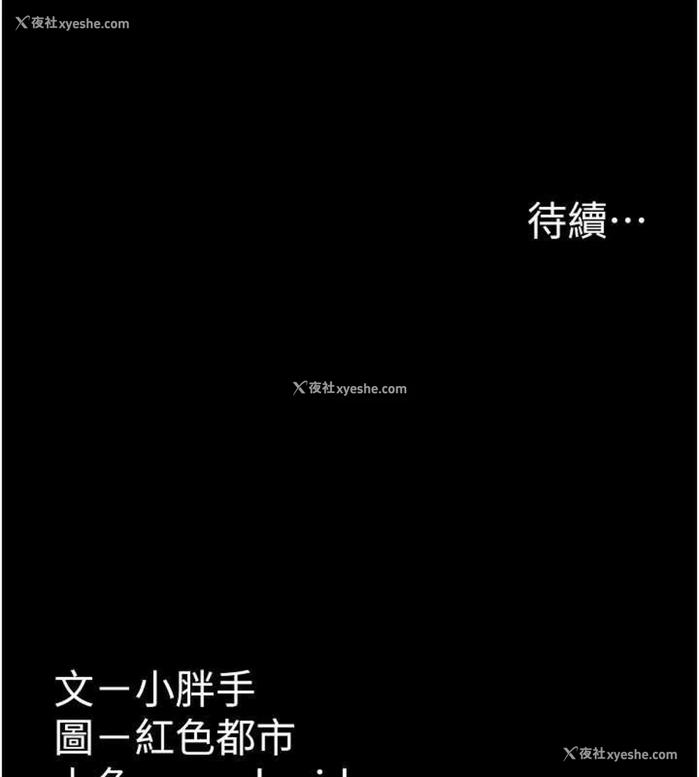 142P - 痴汉成瘾