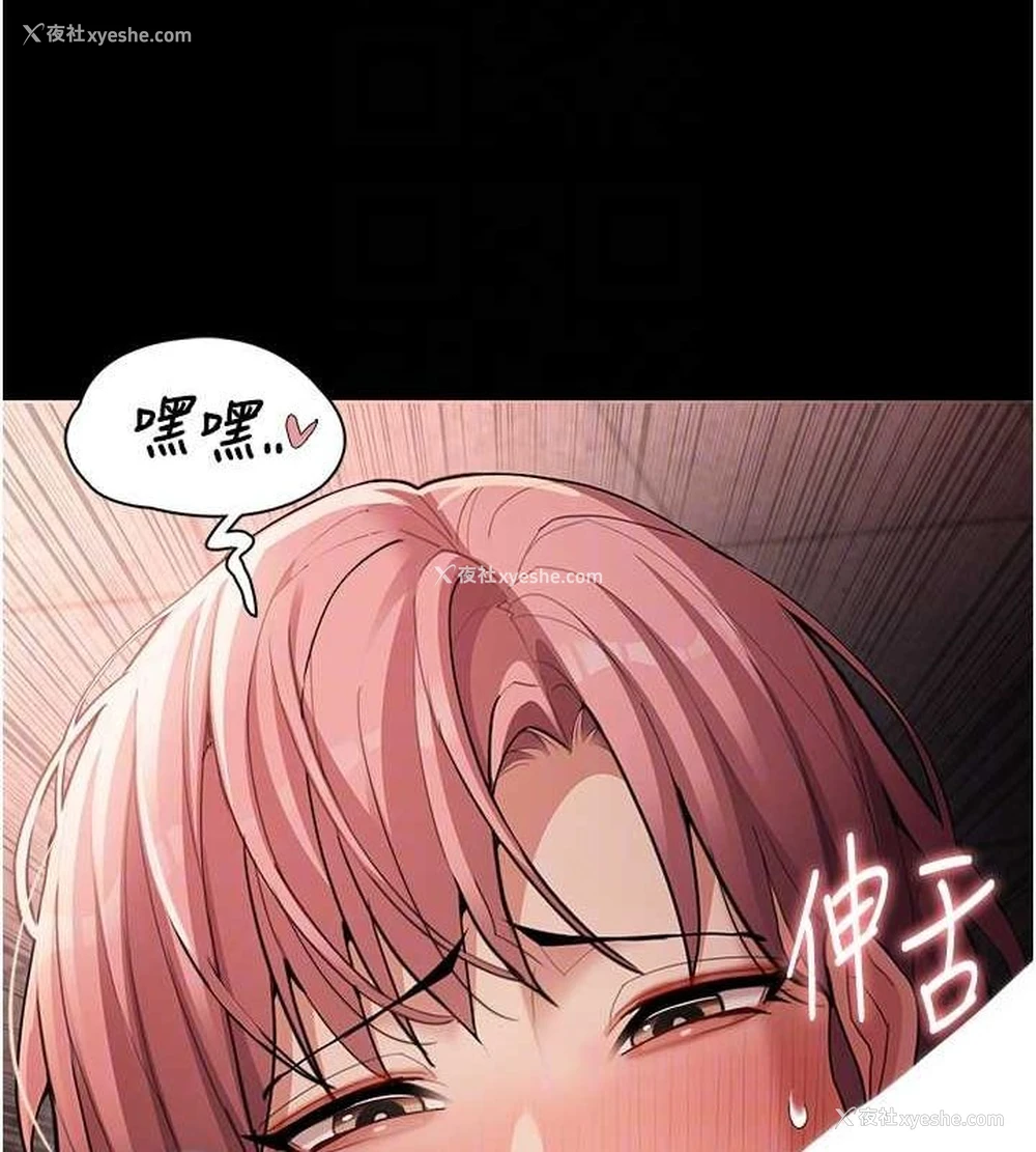 19P - 痴汉成瘾