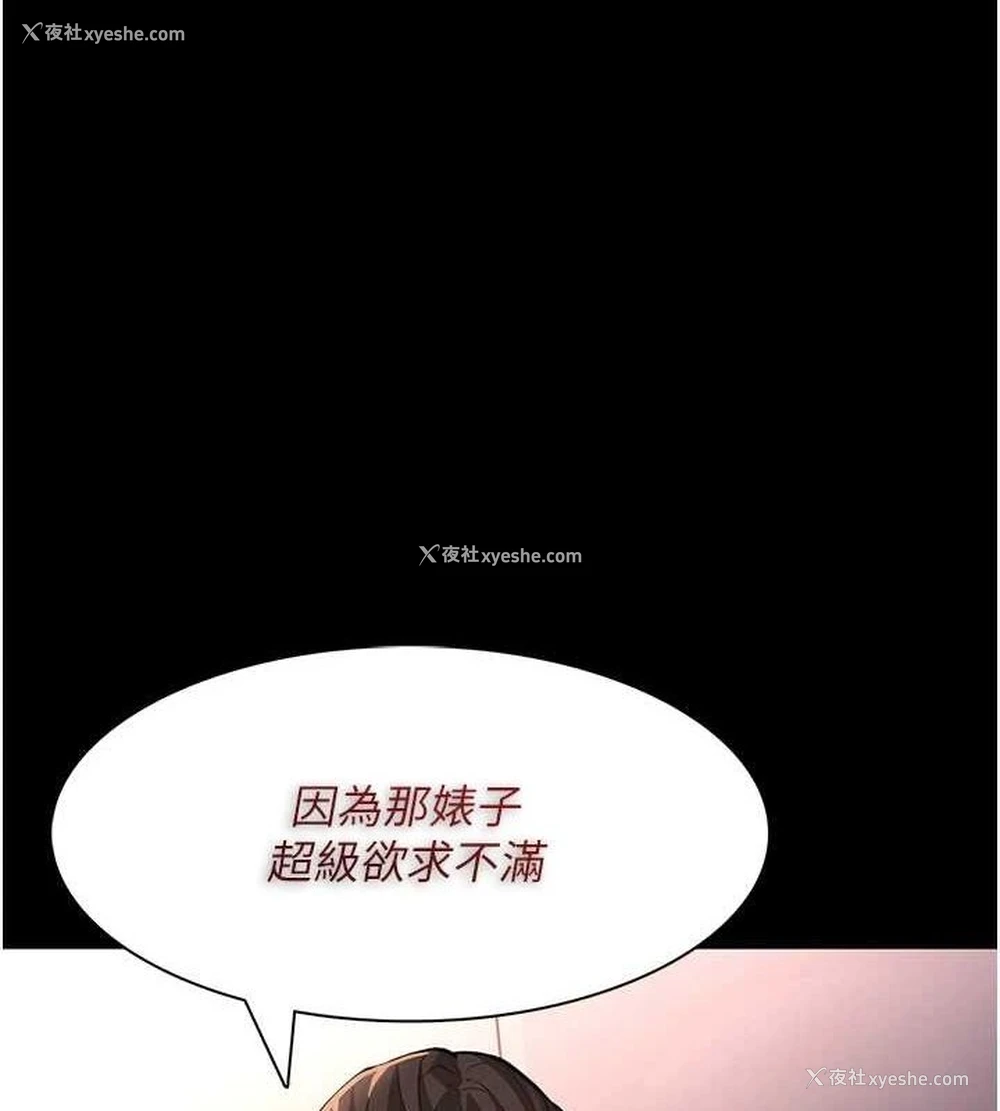 1P - 痴汉成瘾