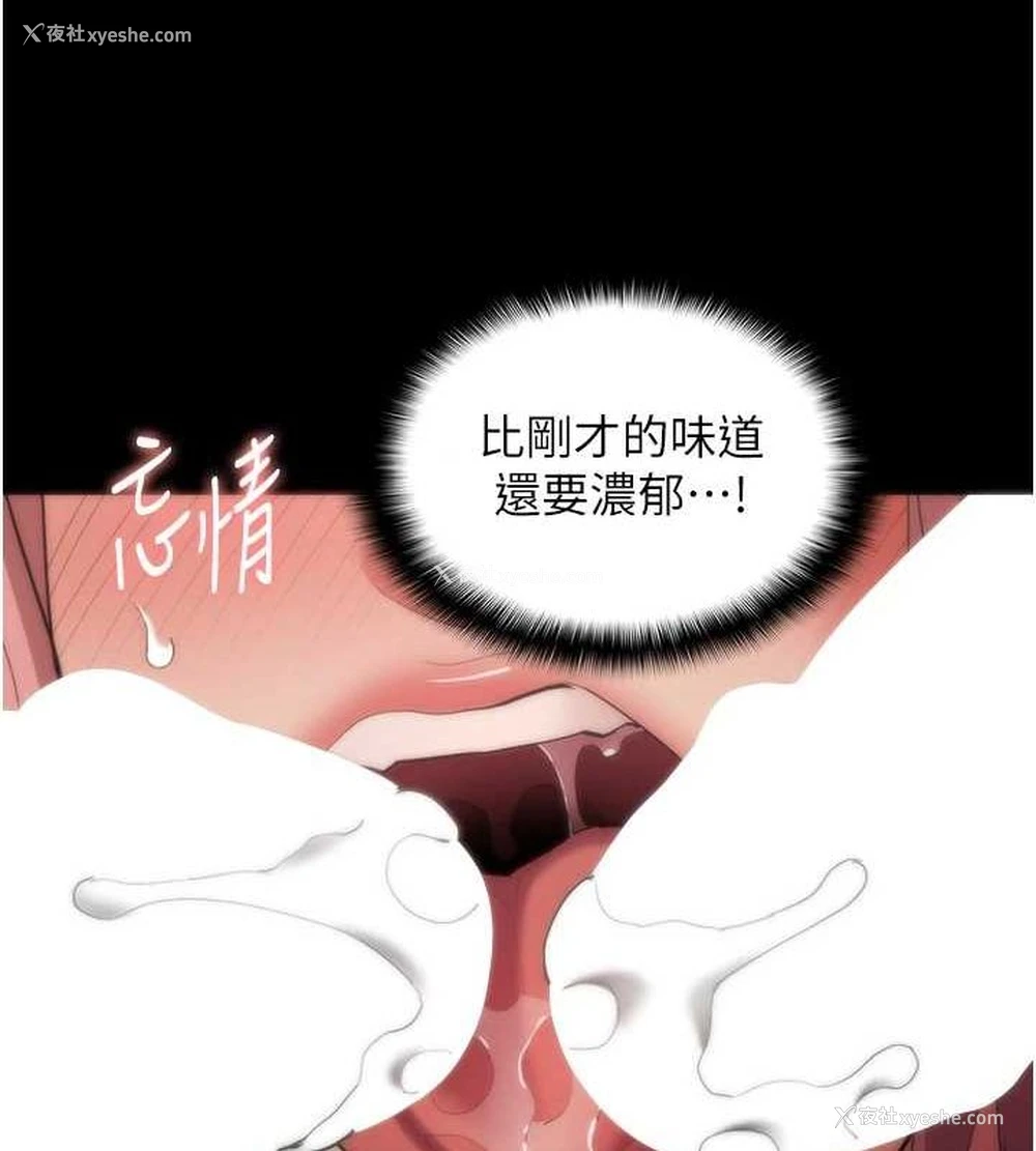 21P - 痴汉成瘾