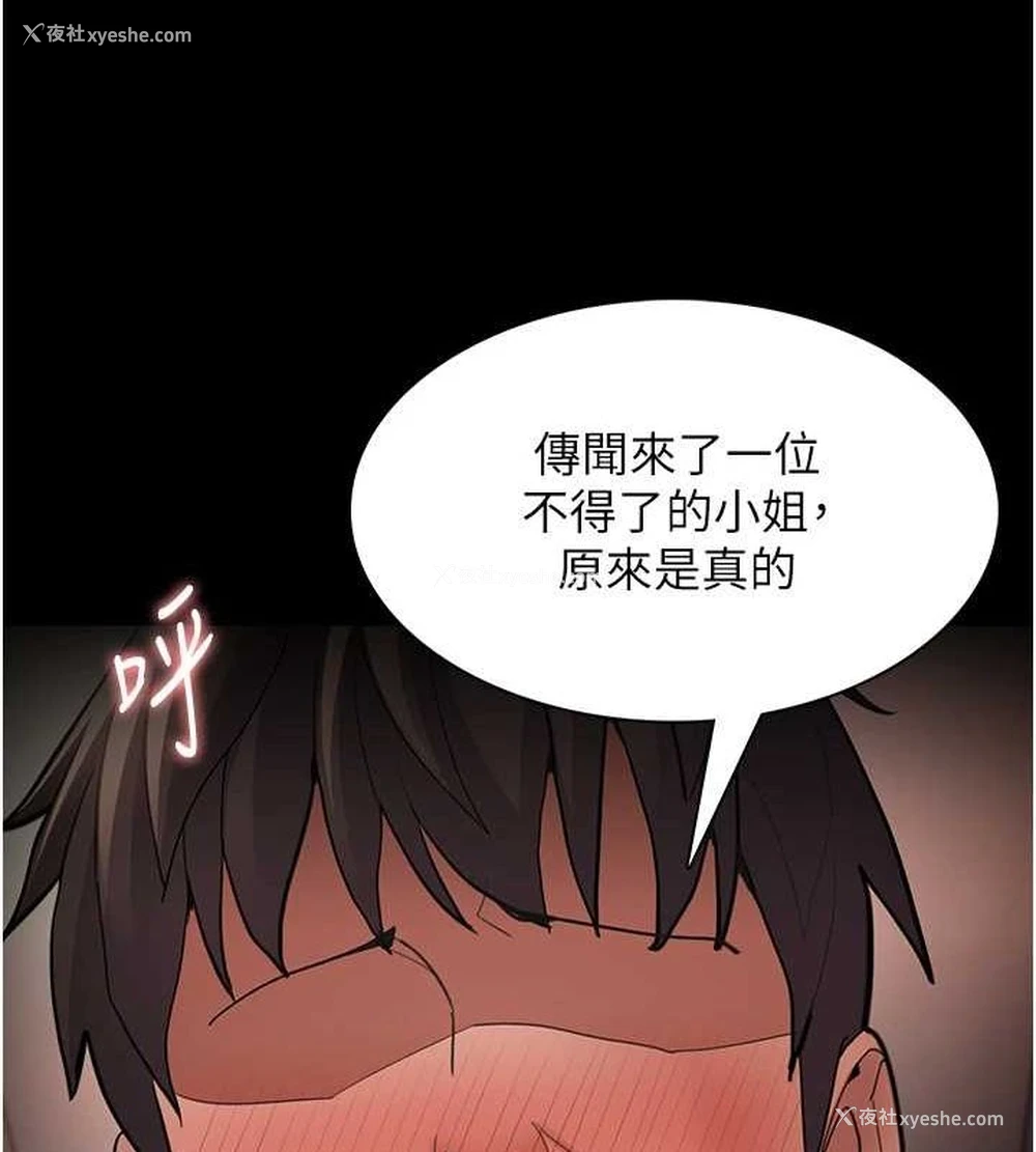 25P - 痴汉成瘾