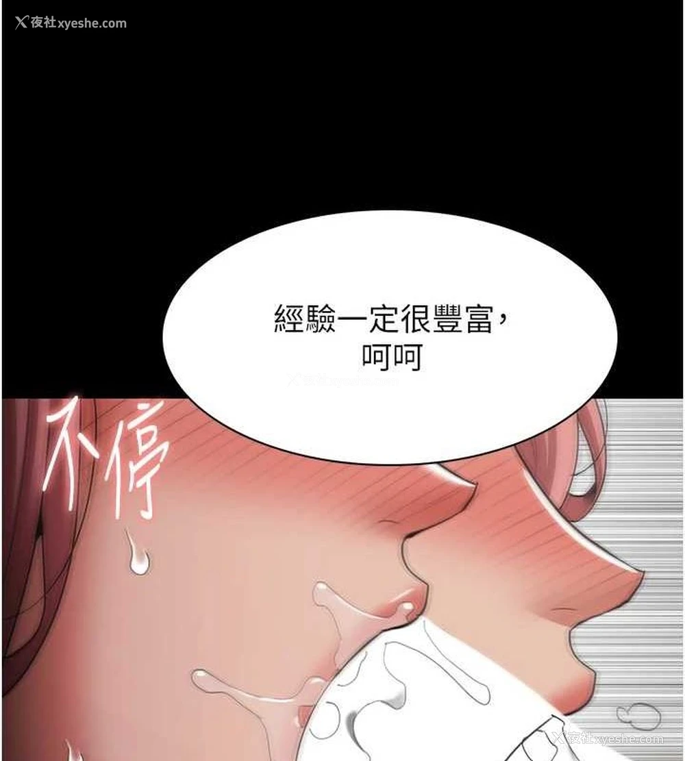 29P - 痴汉成瘾