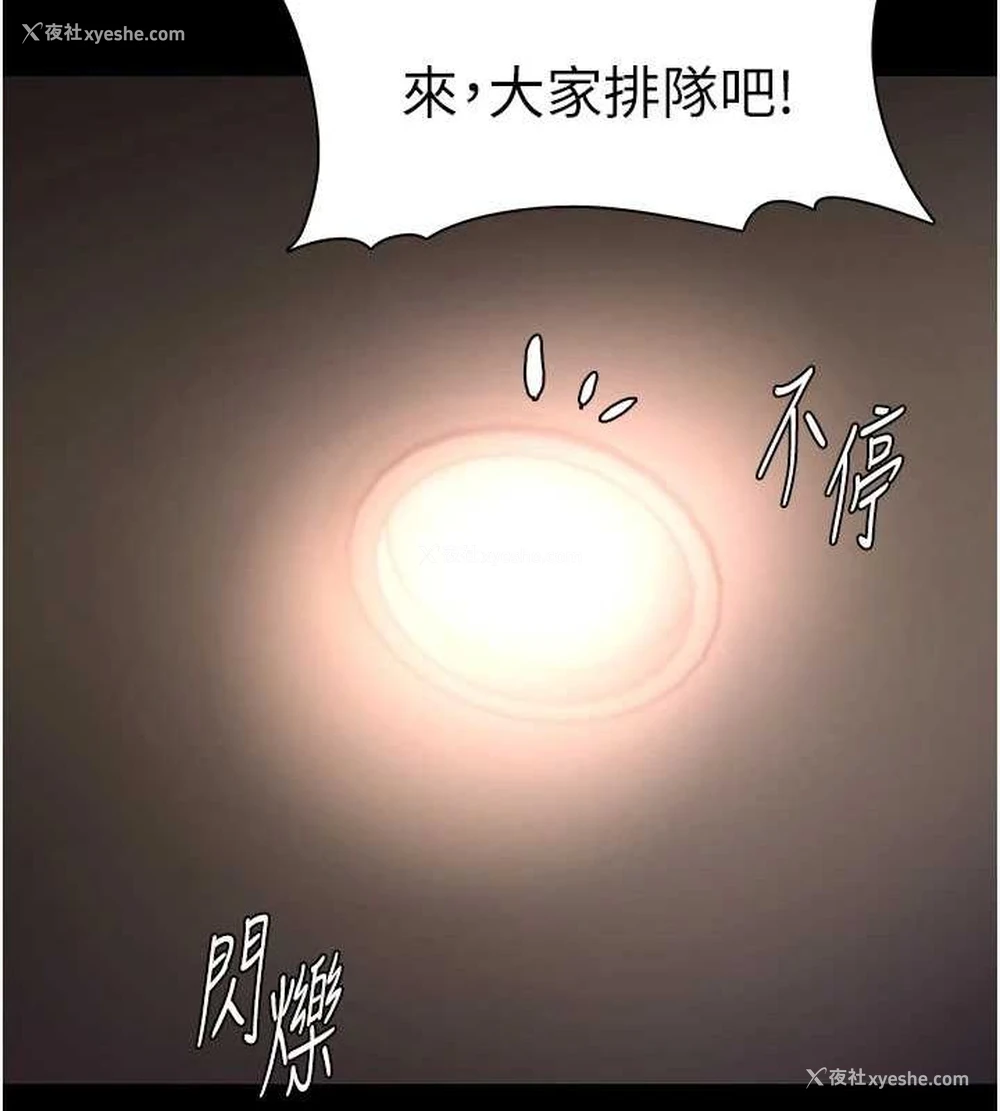 43P - 痴汉成瘾