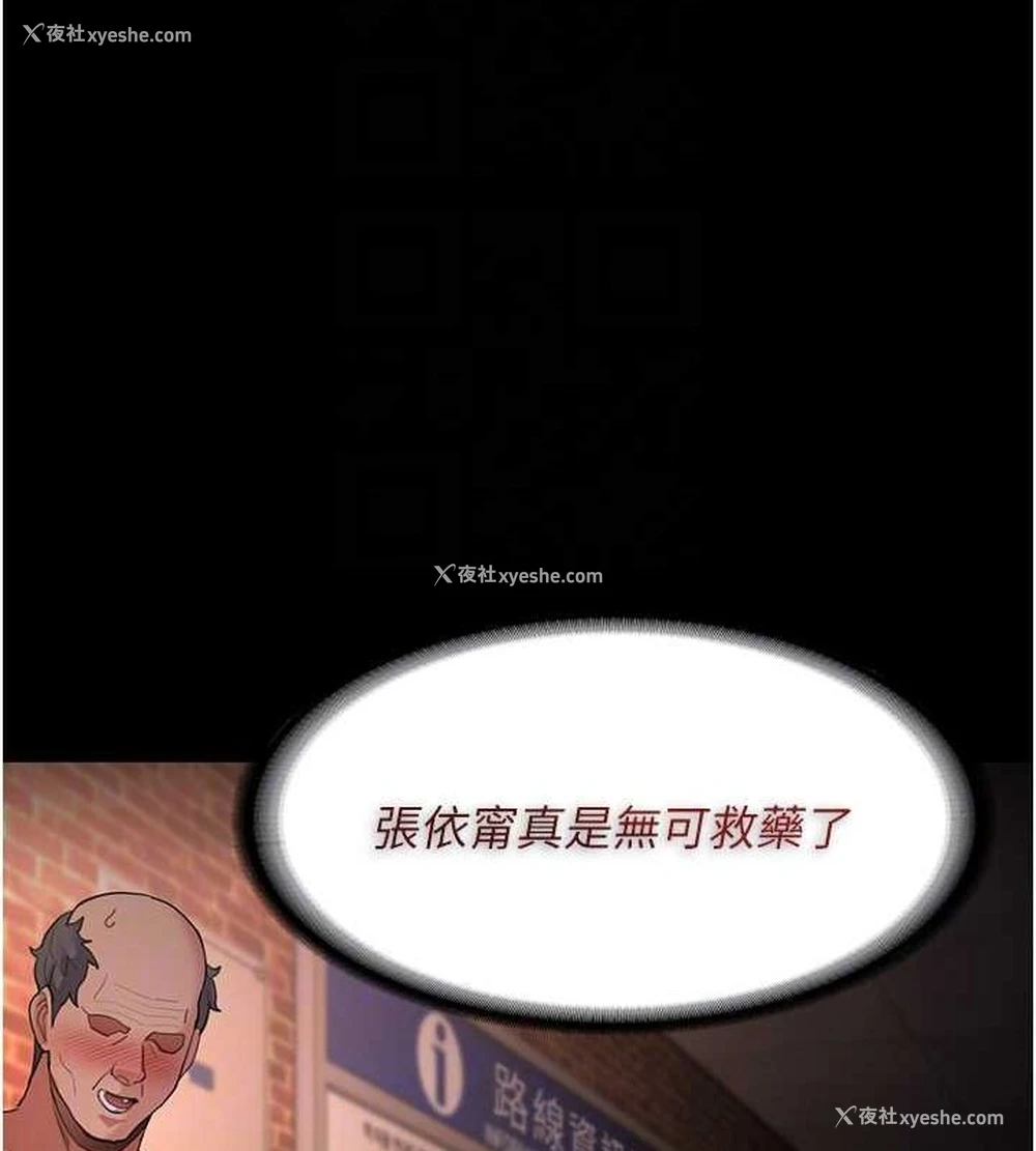 61P - 痴汉成瘾