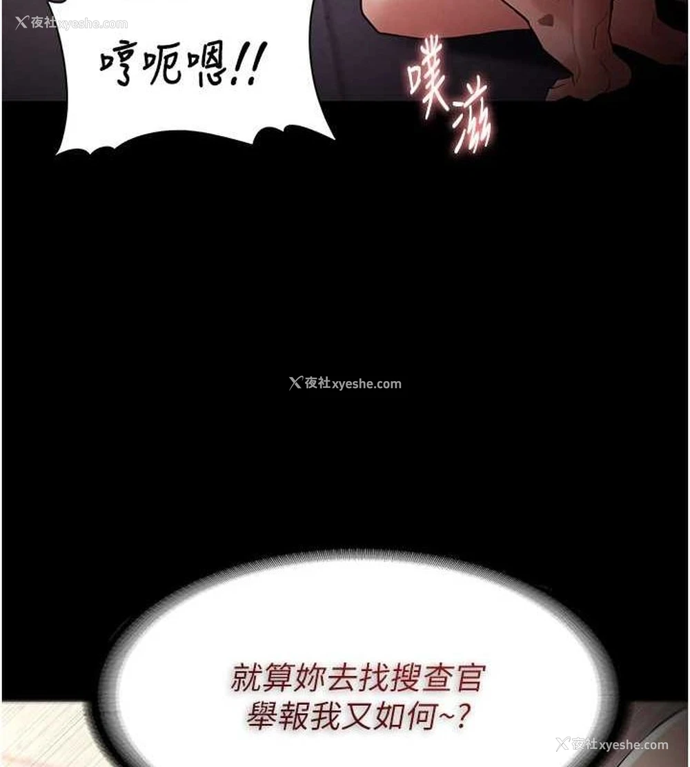 63P - 痴汉成瘾
