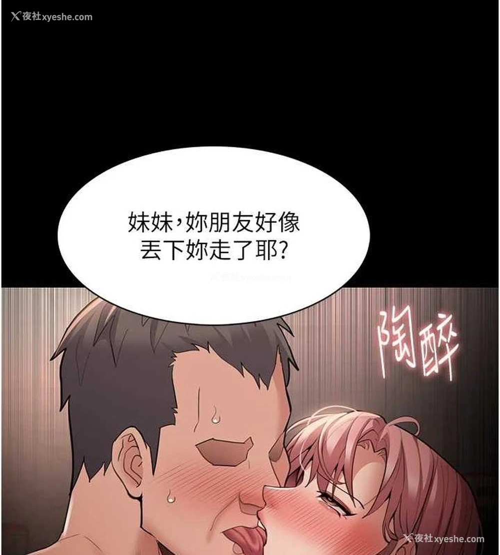 77P - 痴汉成瘾