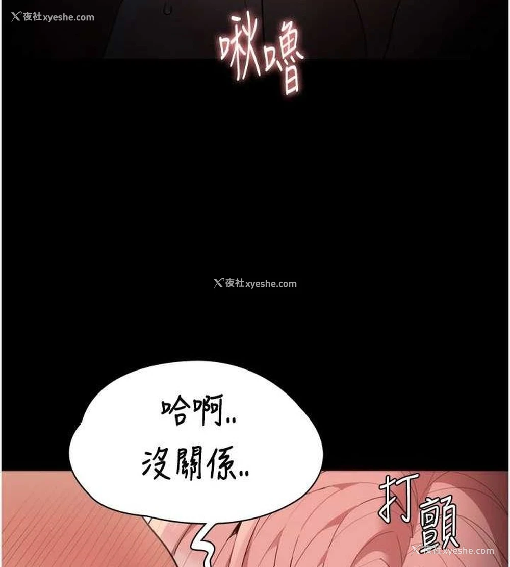 79P - 痴汉成瘾