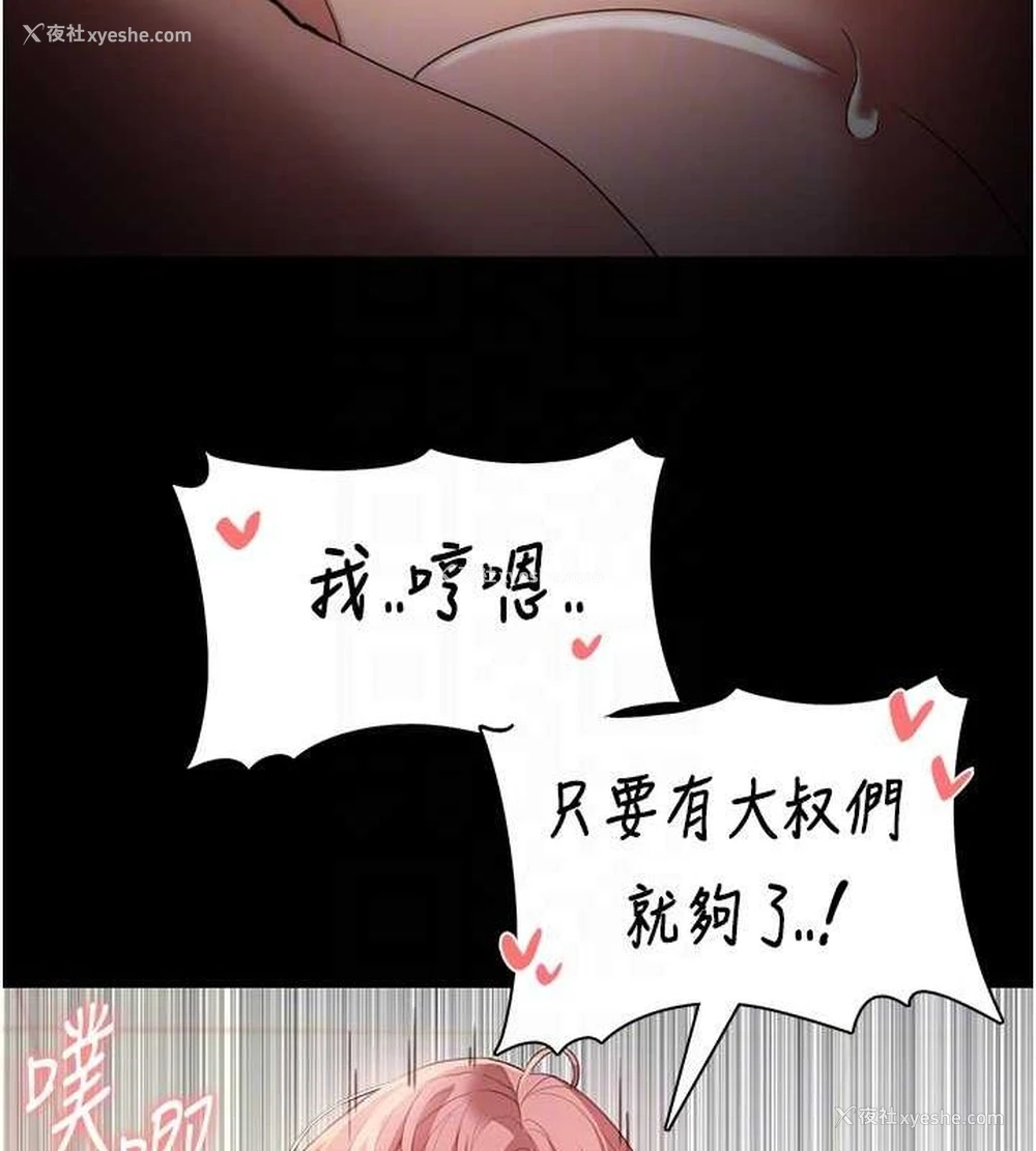 81P - 痴汉成瘾