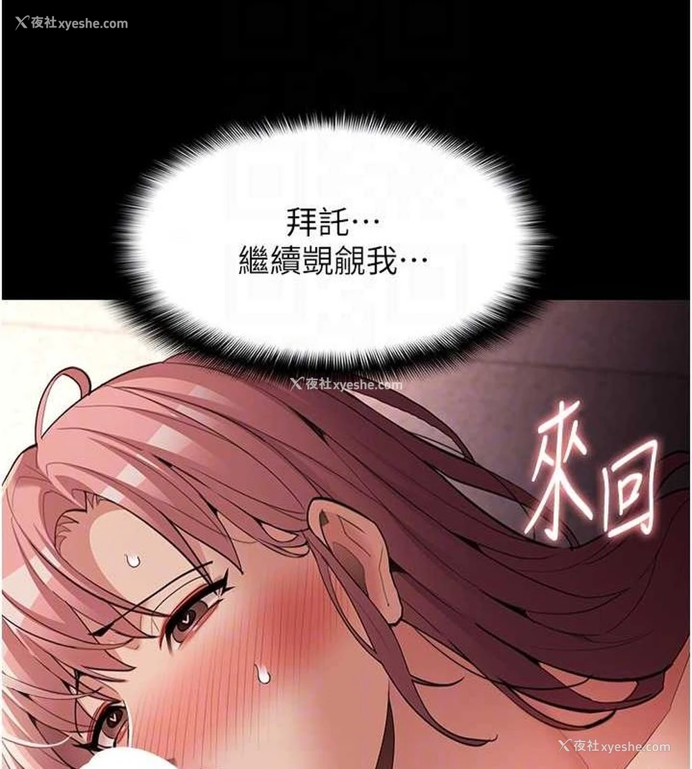 88P - 痴汉成瘾