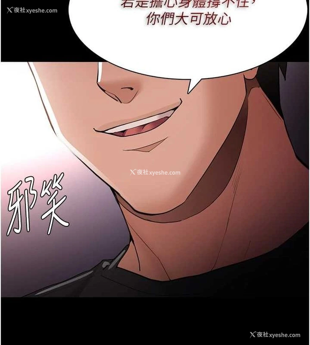 8P - 痴汉成瘾
