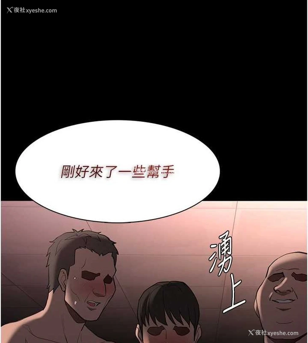 9P - 痴汉成瘾