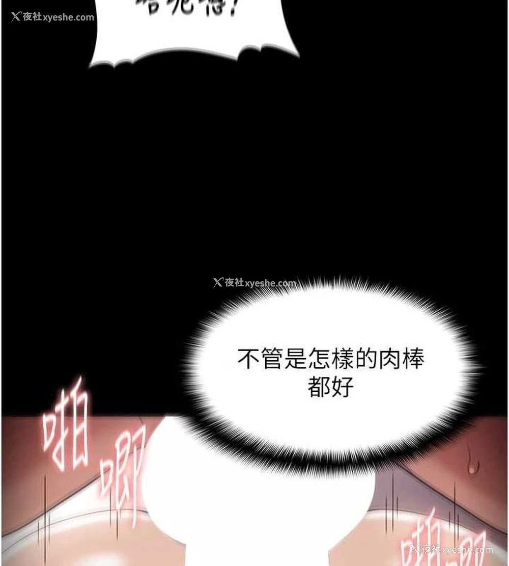 92P - 痴汉成瘾