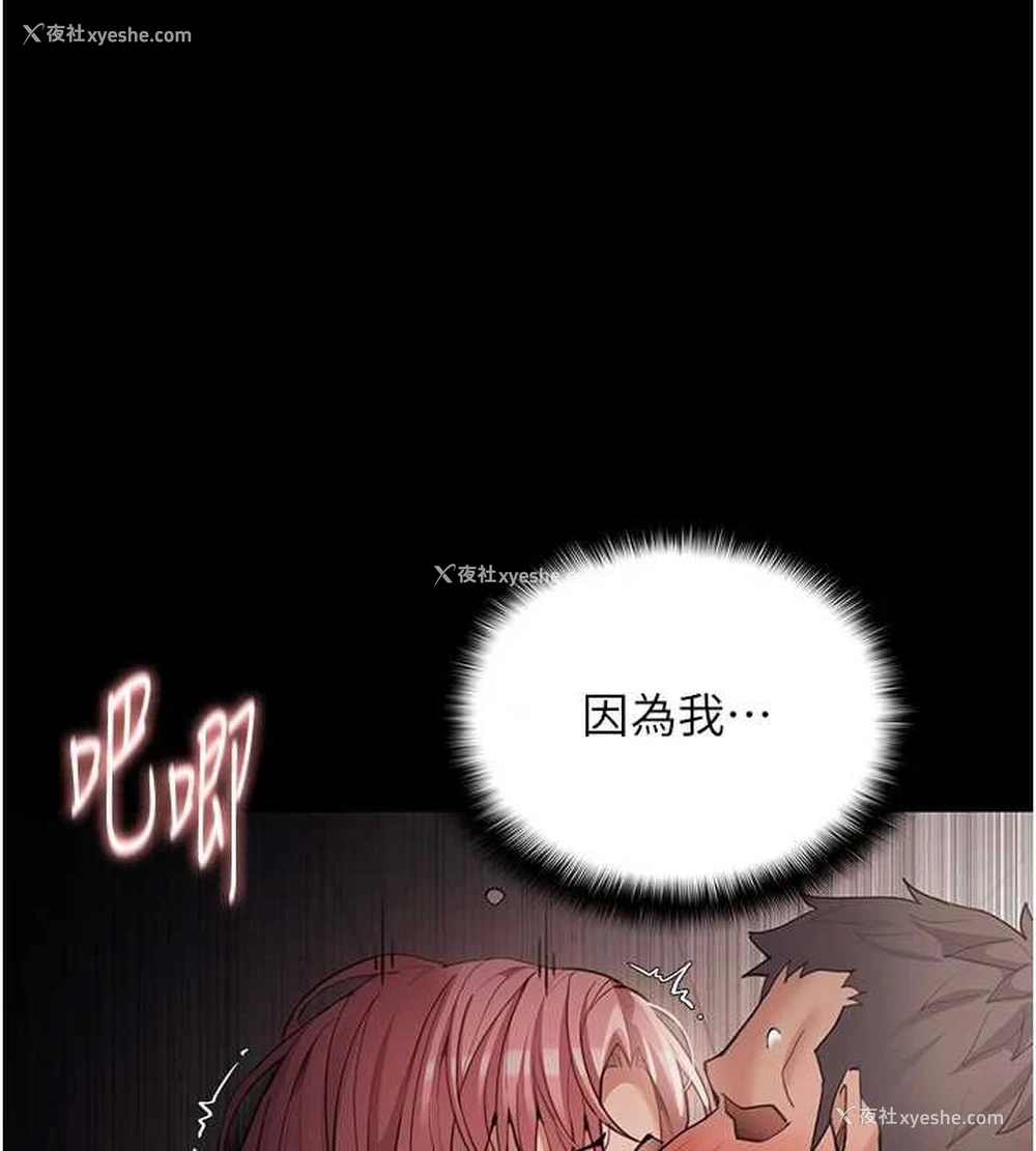99P - 痴汉成瘾