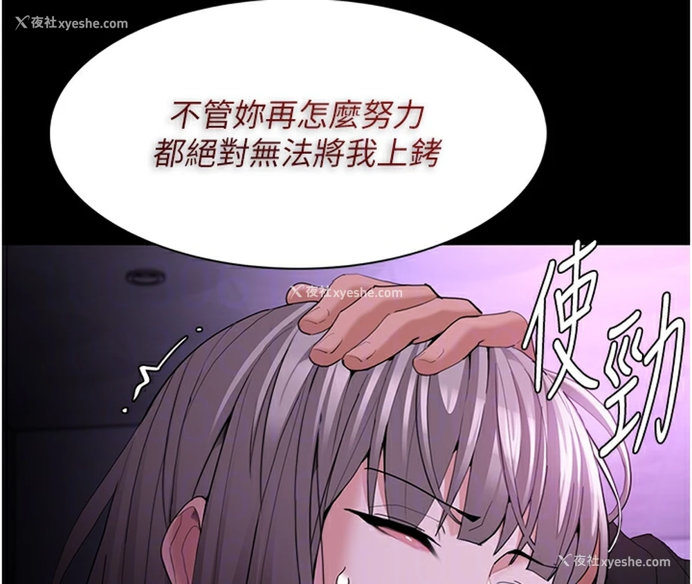 102P - 痴汉成瘾