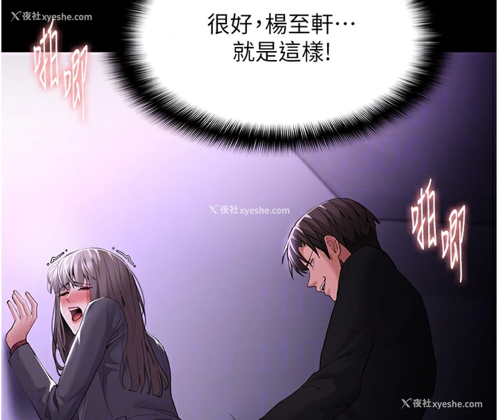 110P - 痴汉成瘾