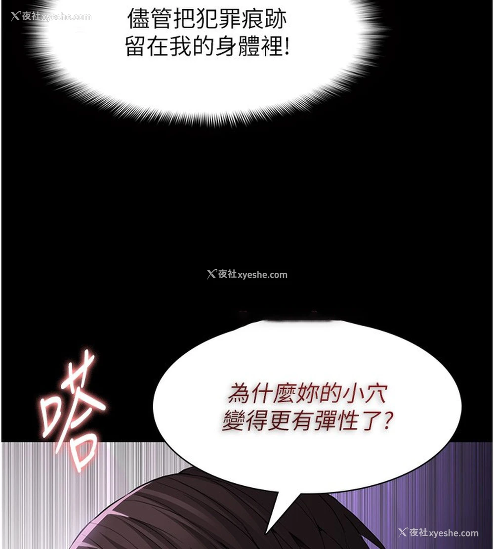 112P - 痴汉成瘾