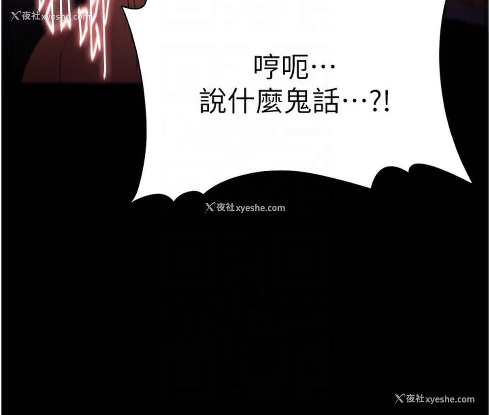 117P - 痴汉成瘾