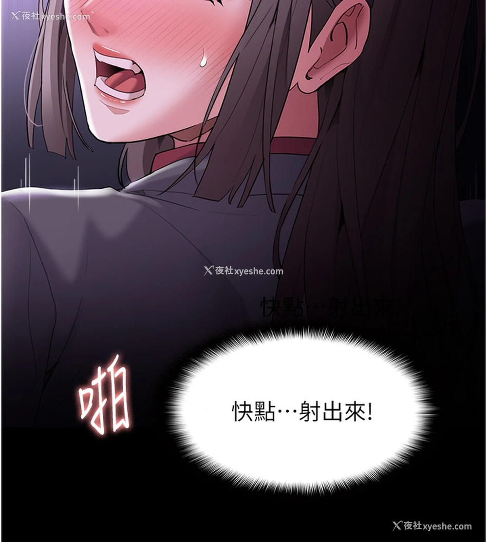 119P - 痴汉成瘾
