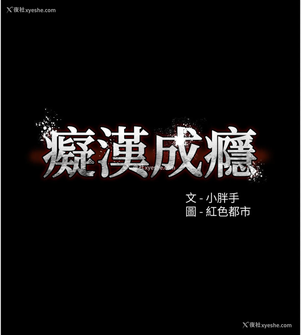 11P - 痴汉成瘾