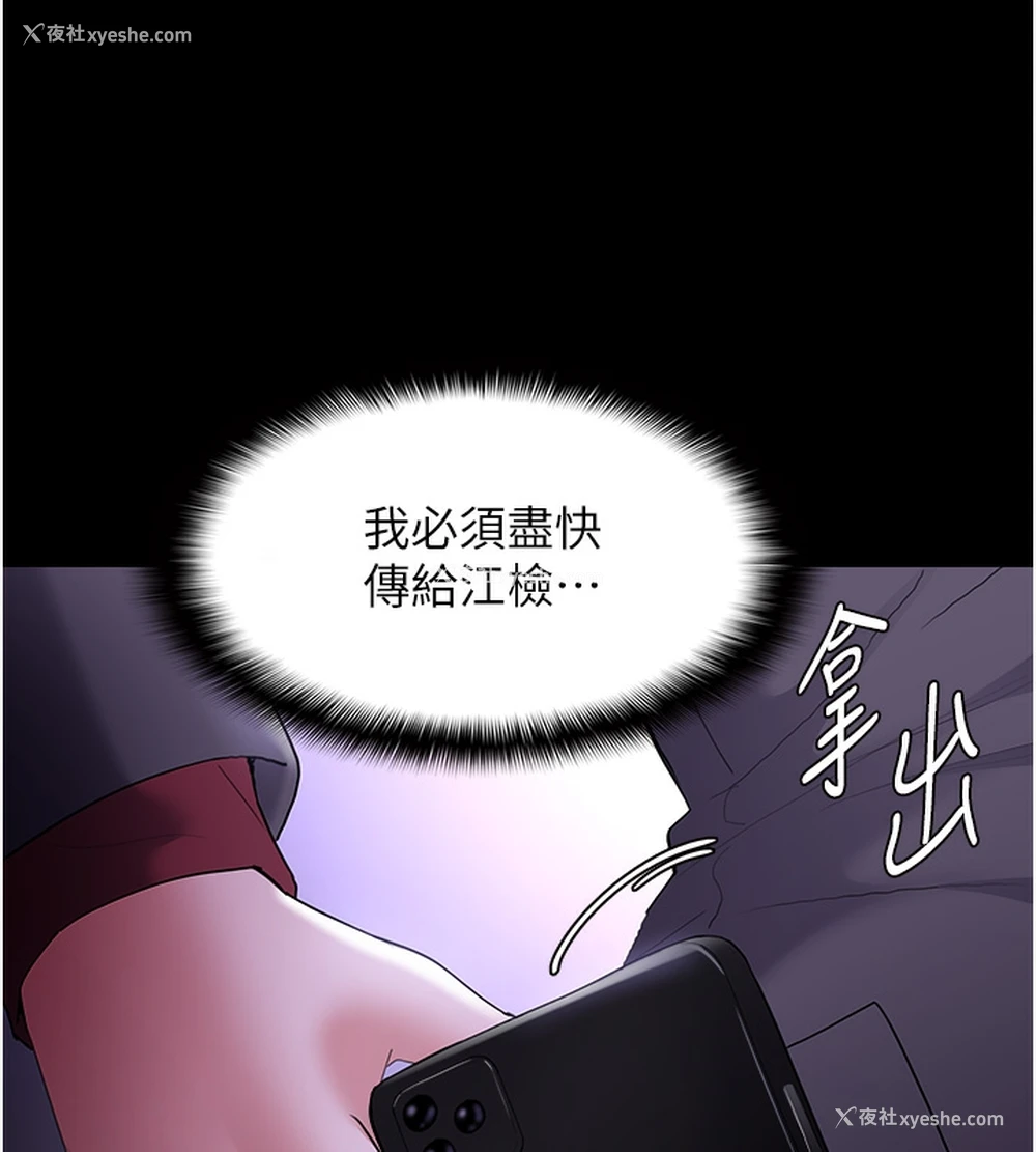 138P - 痴汉成瘾