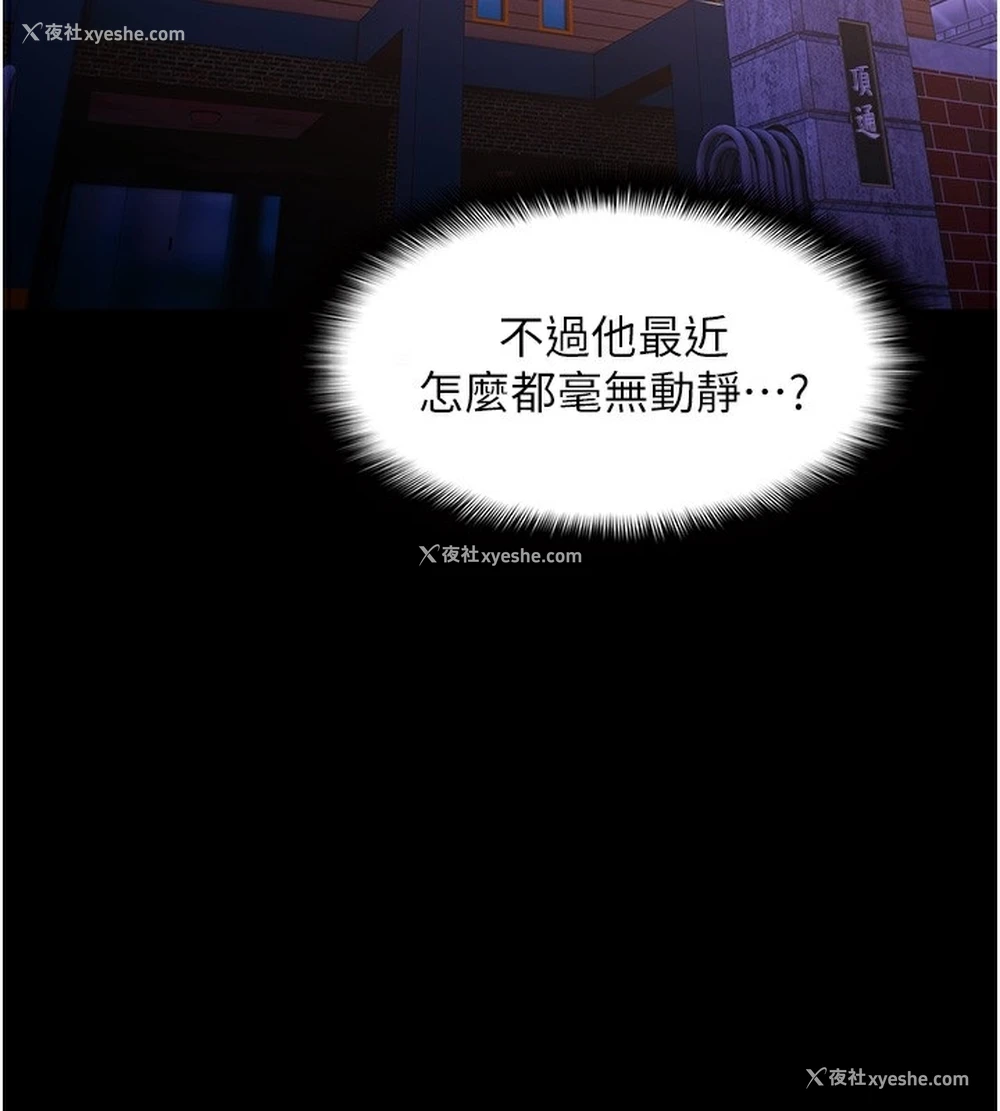 2P - 痴汉成瘾