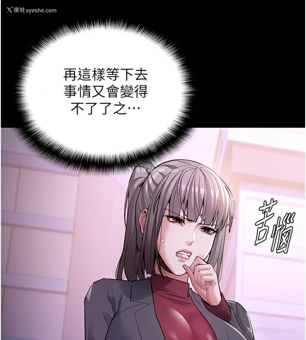 3P - 痴汉成瘾