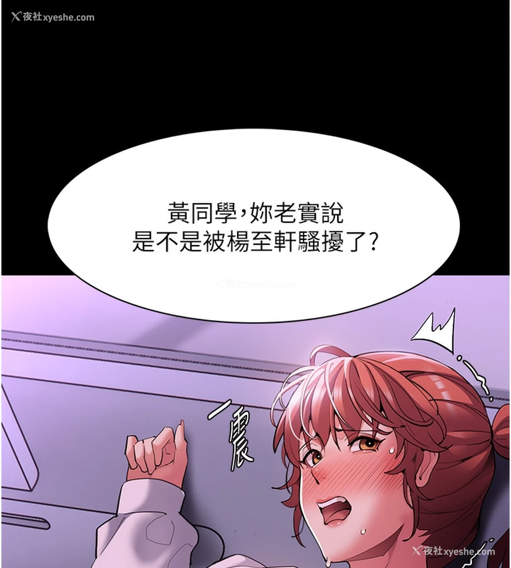 45P - 痴汉成瘾