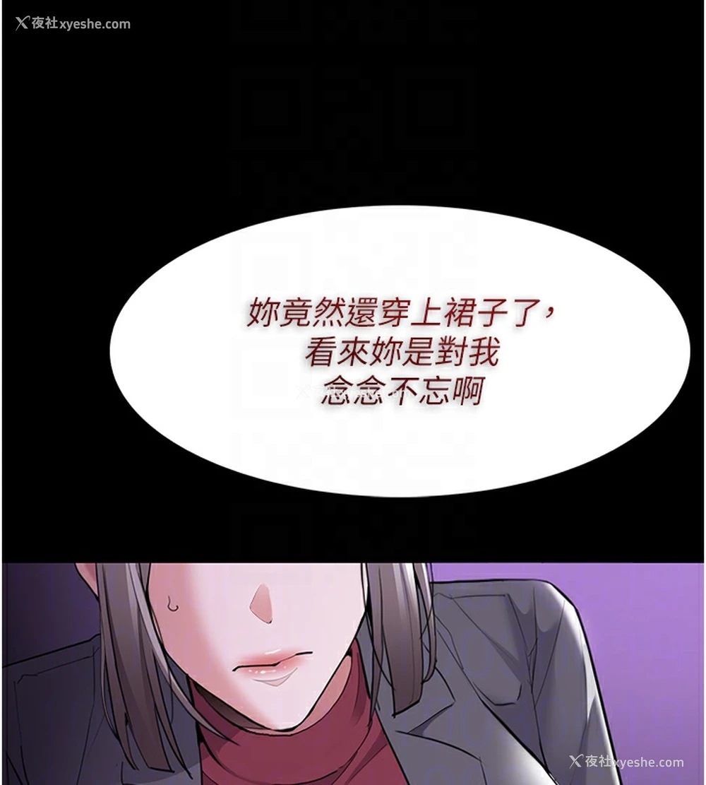 54P - 痴汉成瘾