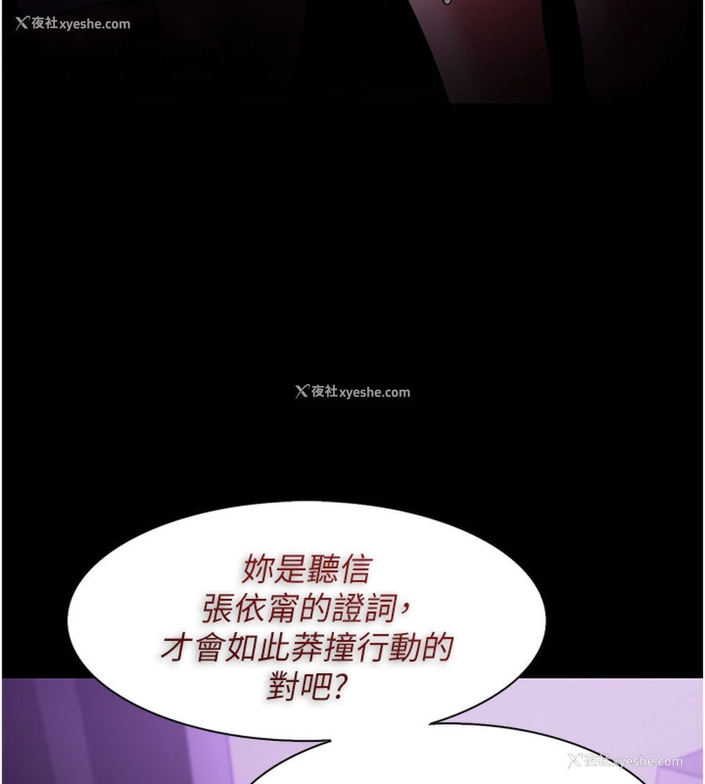 62P - 痴汉成瘾