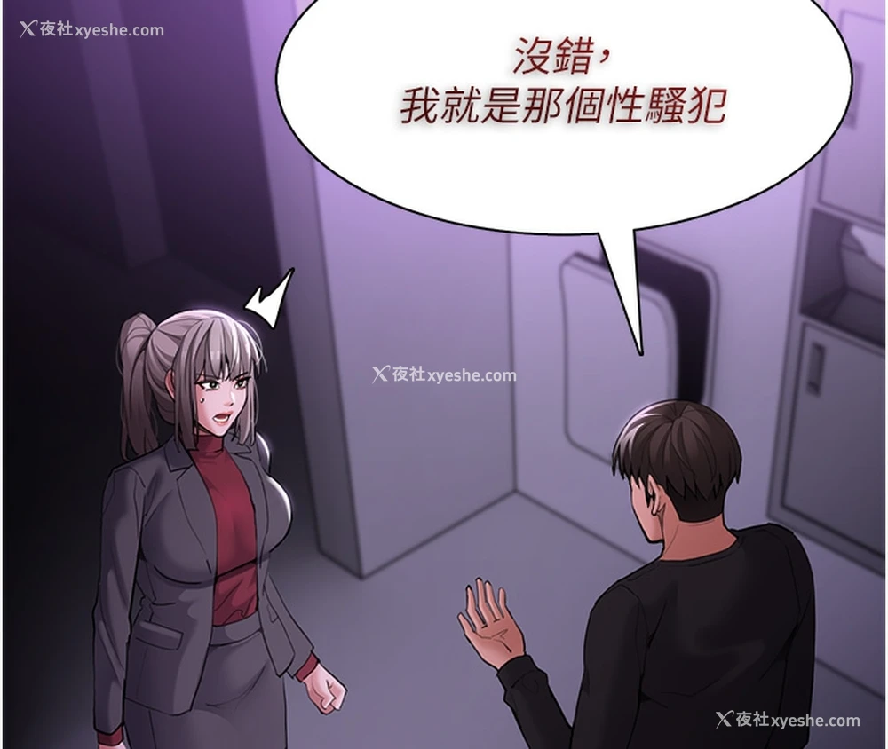 63P - 痴汉成瘾
