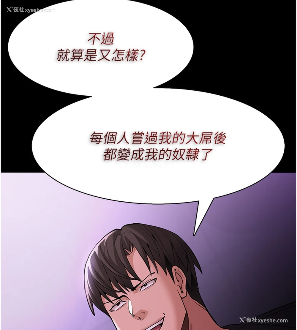 65P - 痴汉成瘾