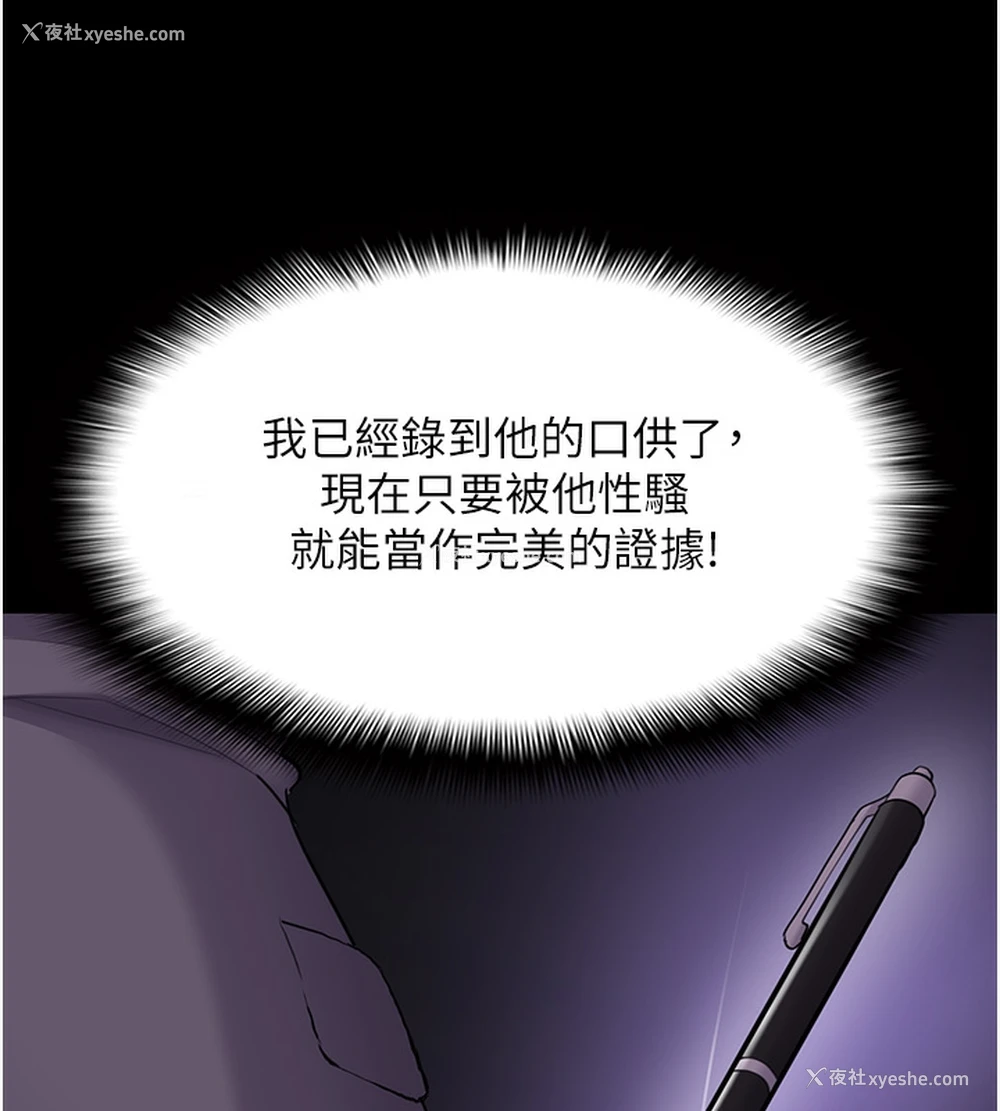 78P - 痴汉成瘾
