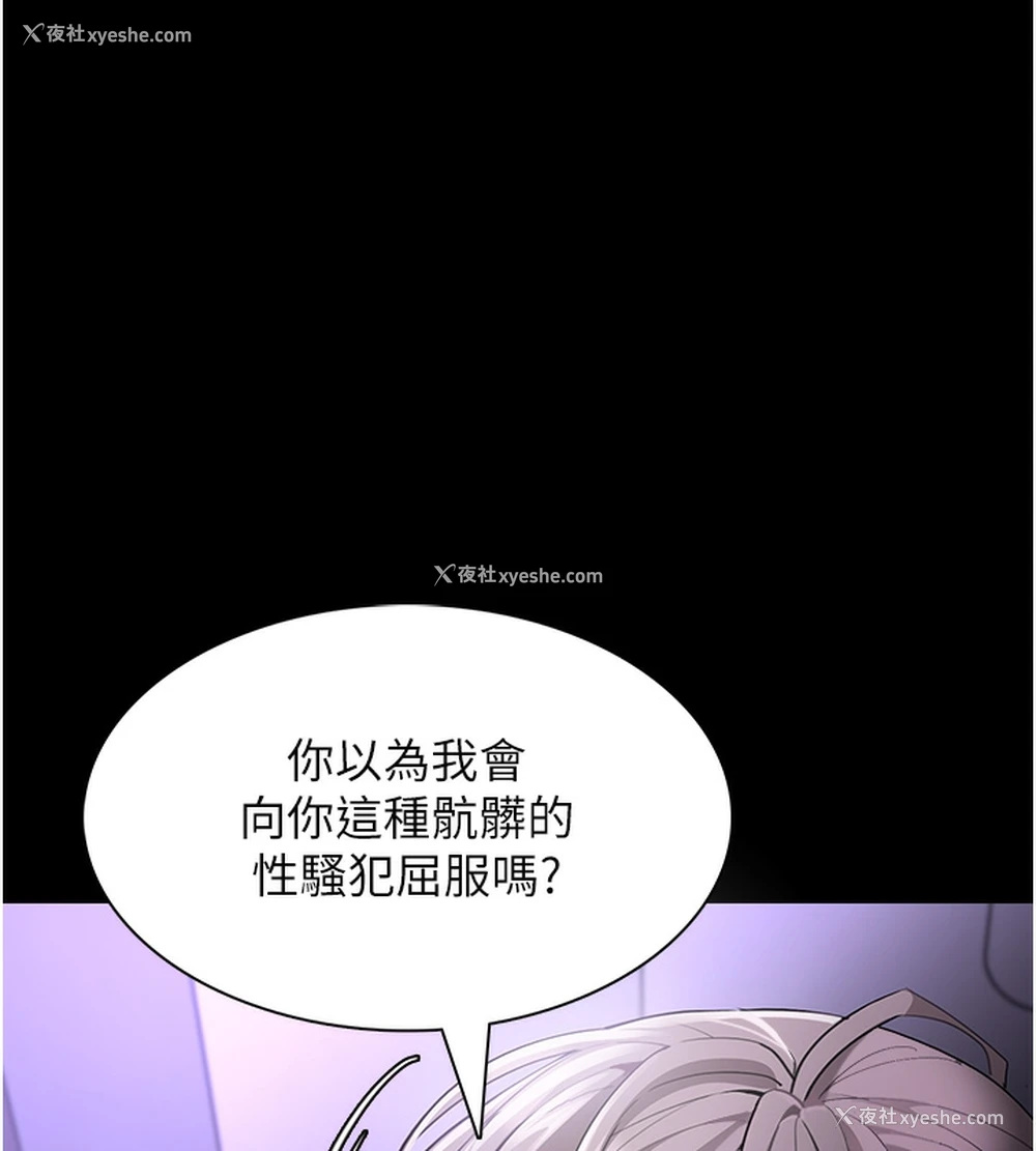 81P - 痴汉成瘾