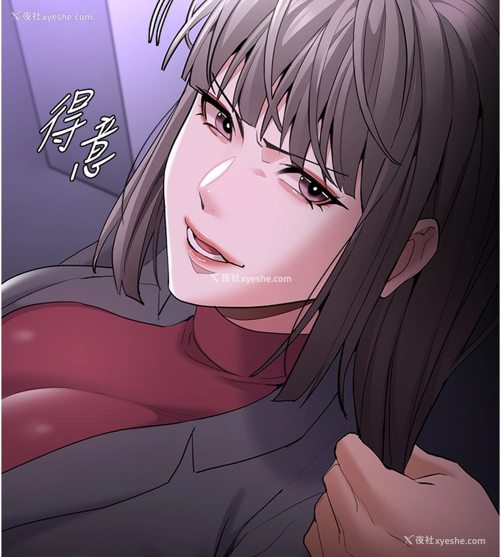 82P - 痴汉成瘾