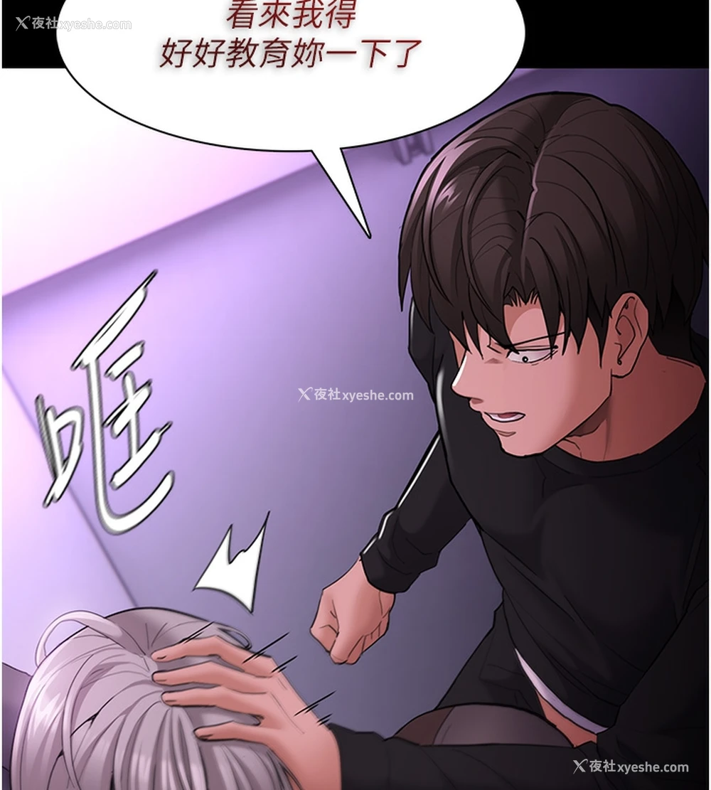 88P - 痴汉成瘾