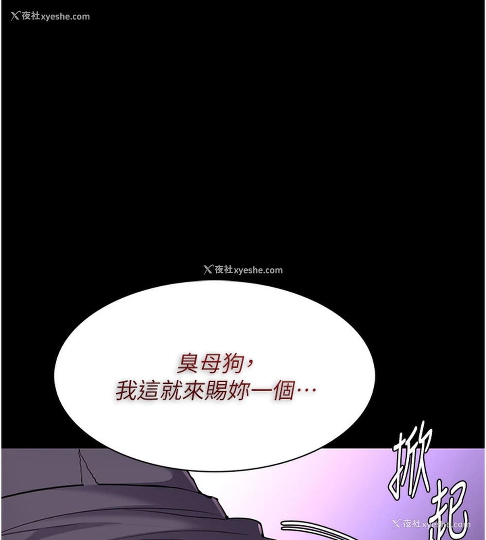 90P - 痴汉成瘾