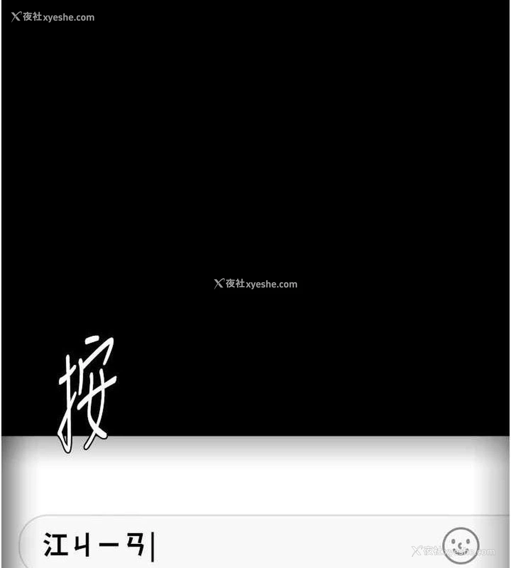 1P - 痴汉成瘾