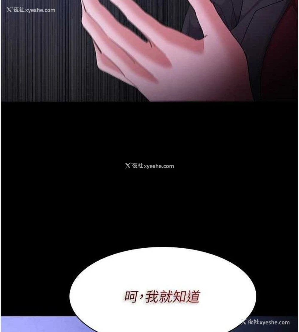 11P - 痴汉成瘾