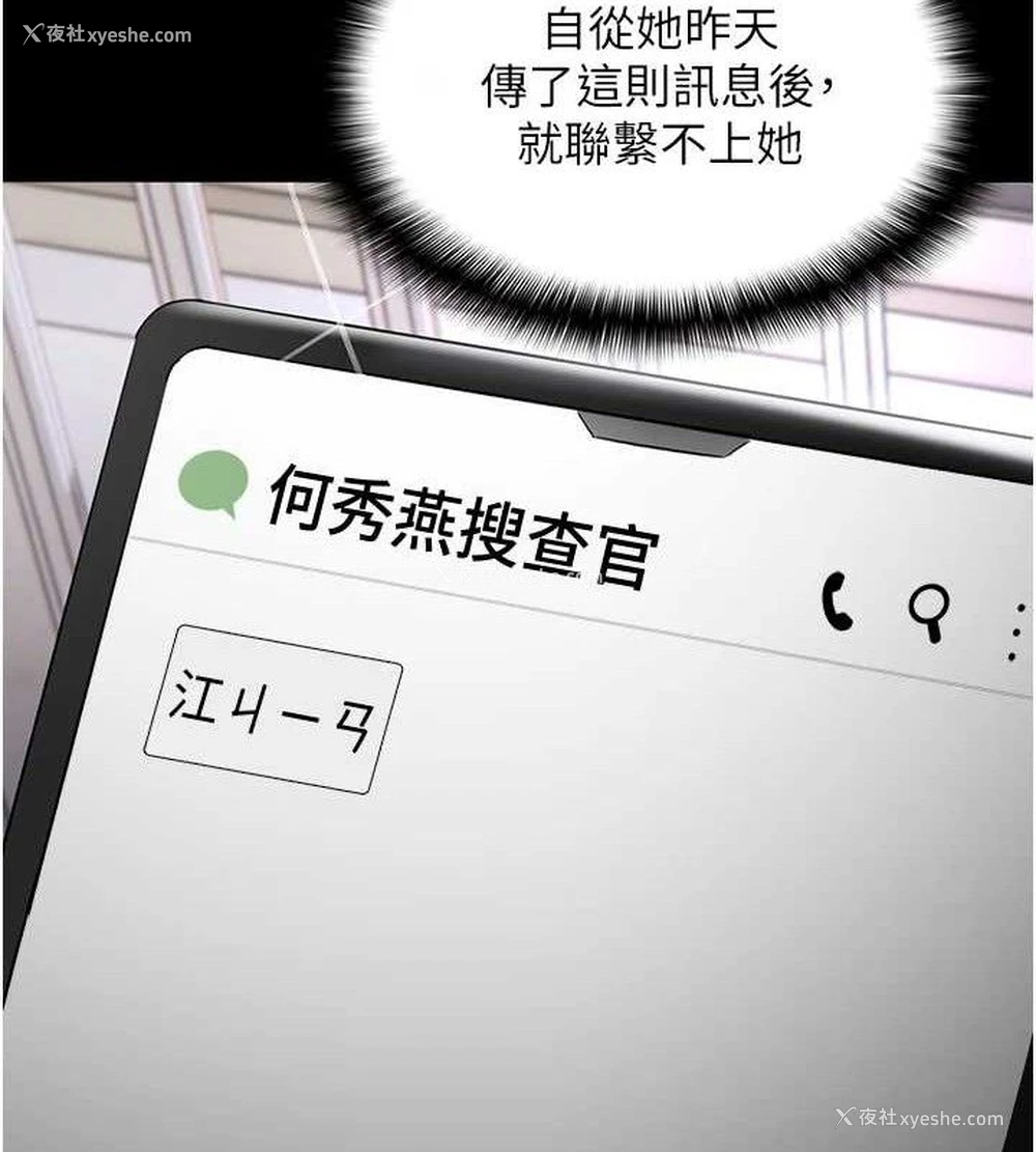 122P - 痴汉成瘾
