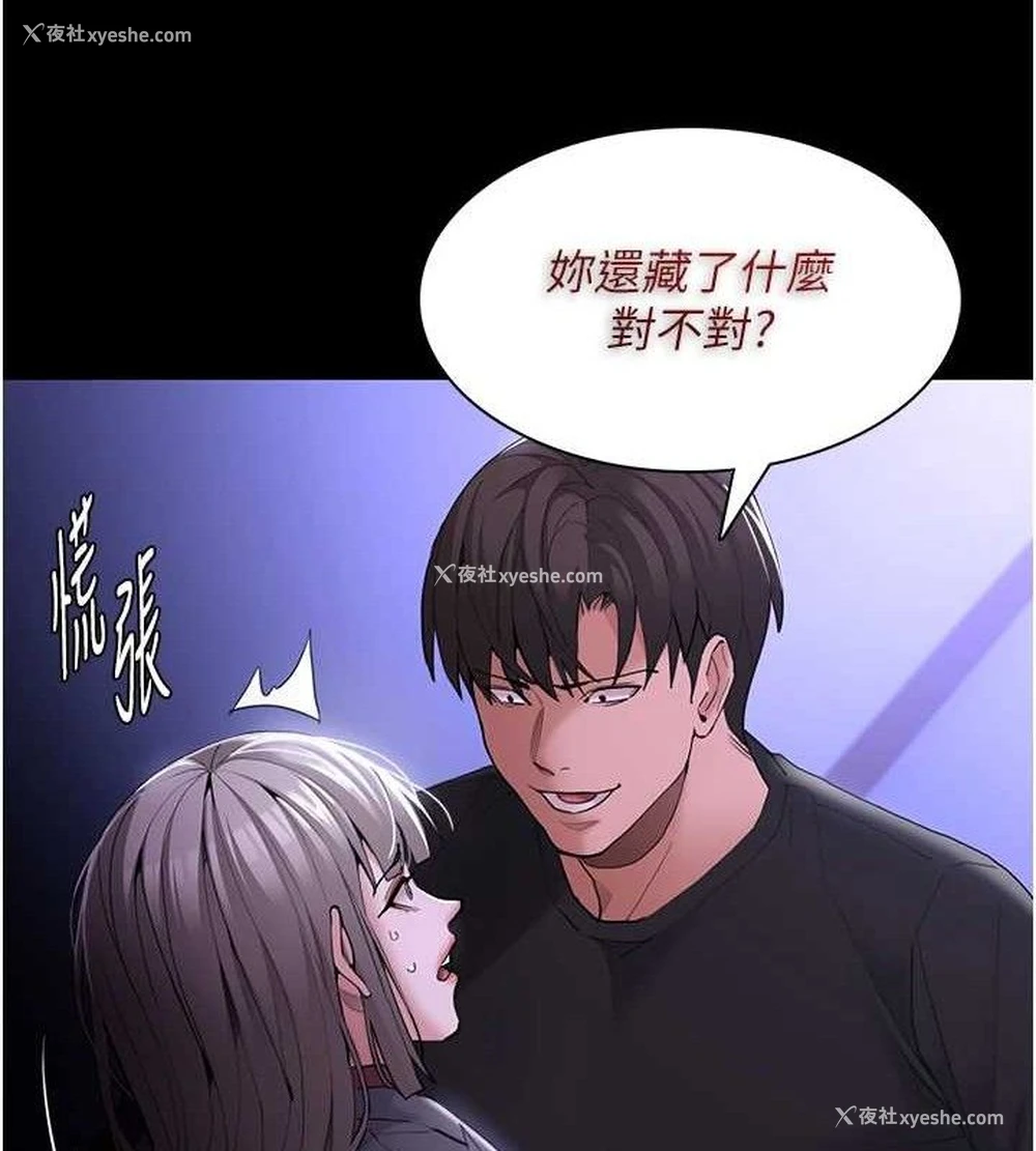 21P - 痴汉成瘾