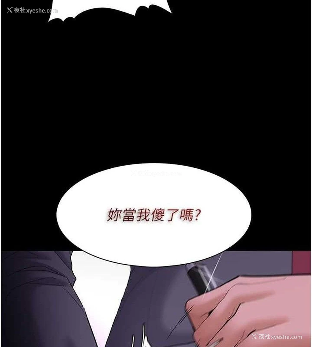 23P - 痴汉成瘾