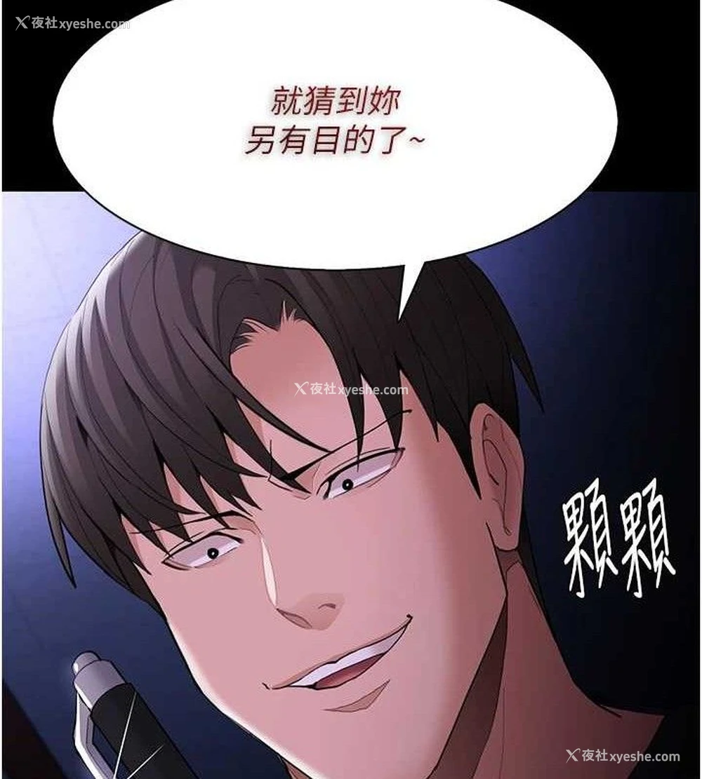 25P - 痴汉成瘾