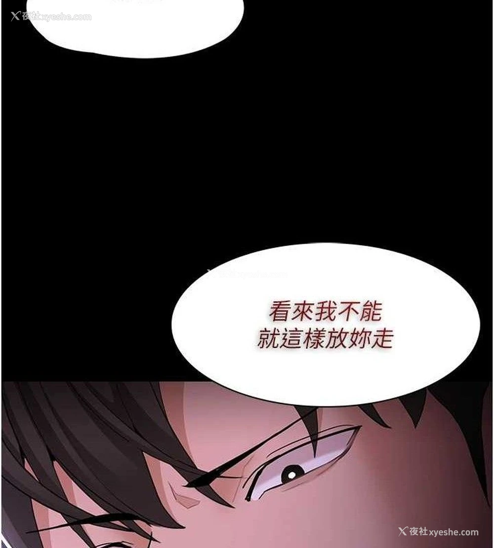 29P - 痴汉成瘾