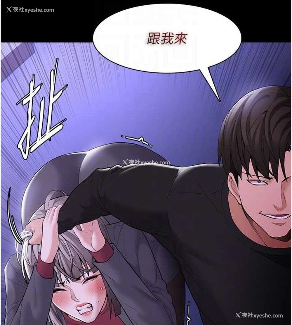 31P - 痴汉成瘾