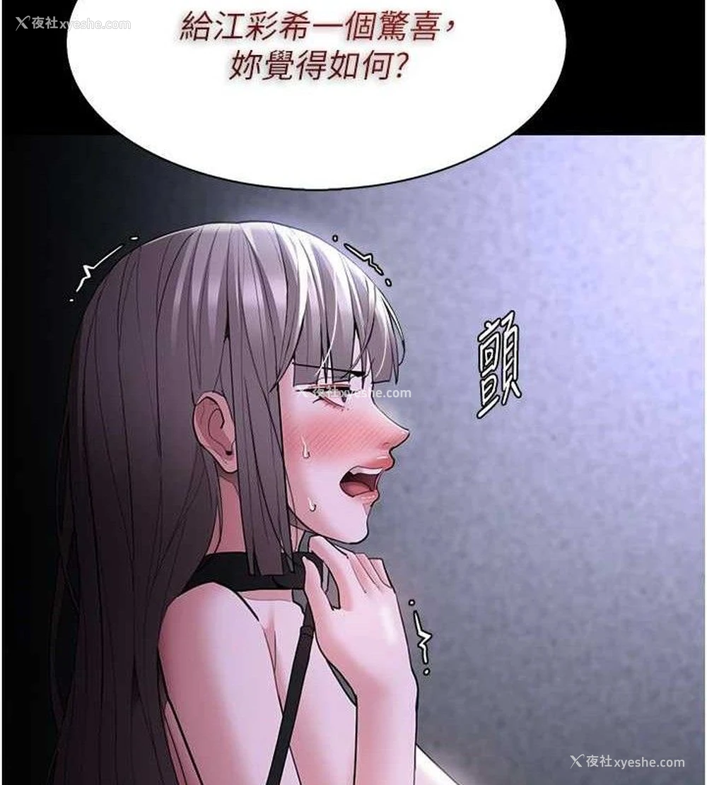 50P - 痴汉成瘾
