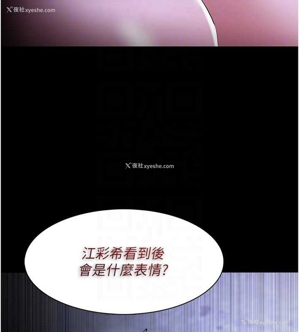 61P - 痴汉成瘾