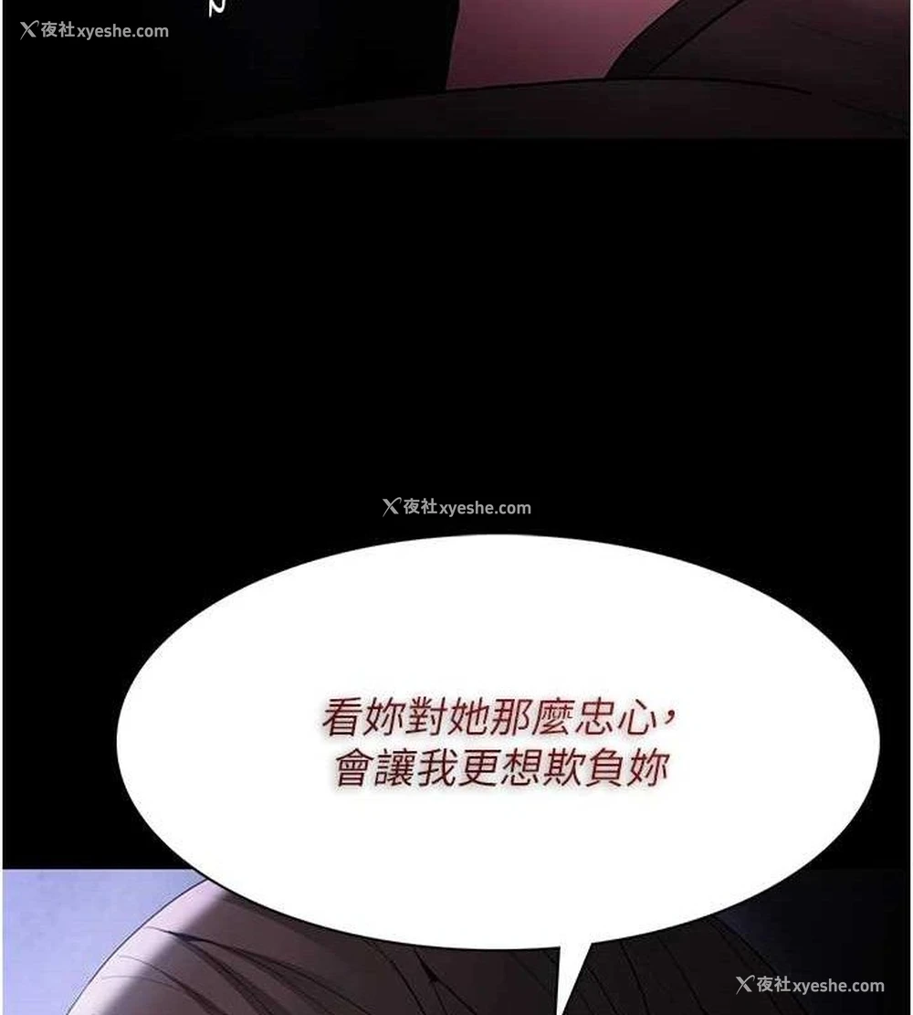 67P - 痴汉成瘾