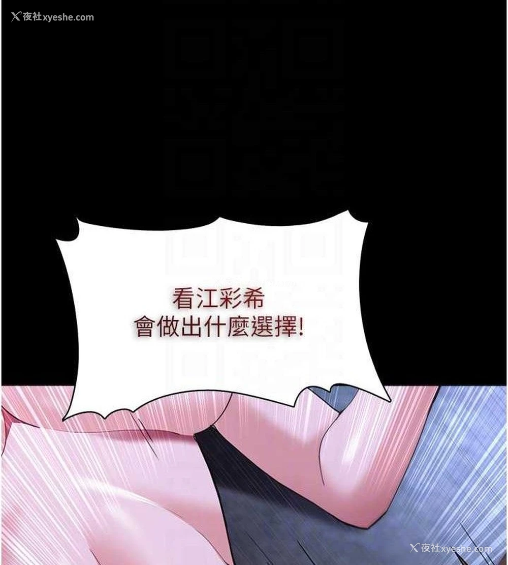 77P - 痴汉成瘾